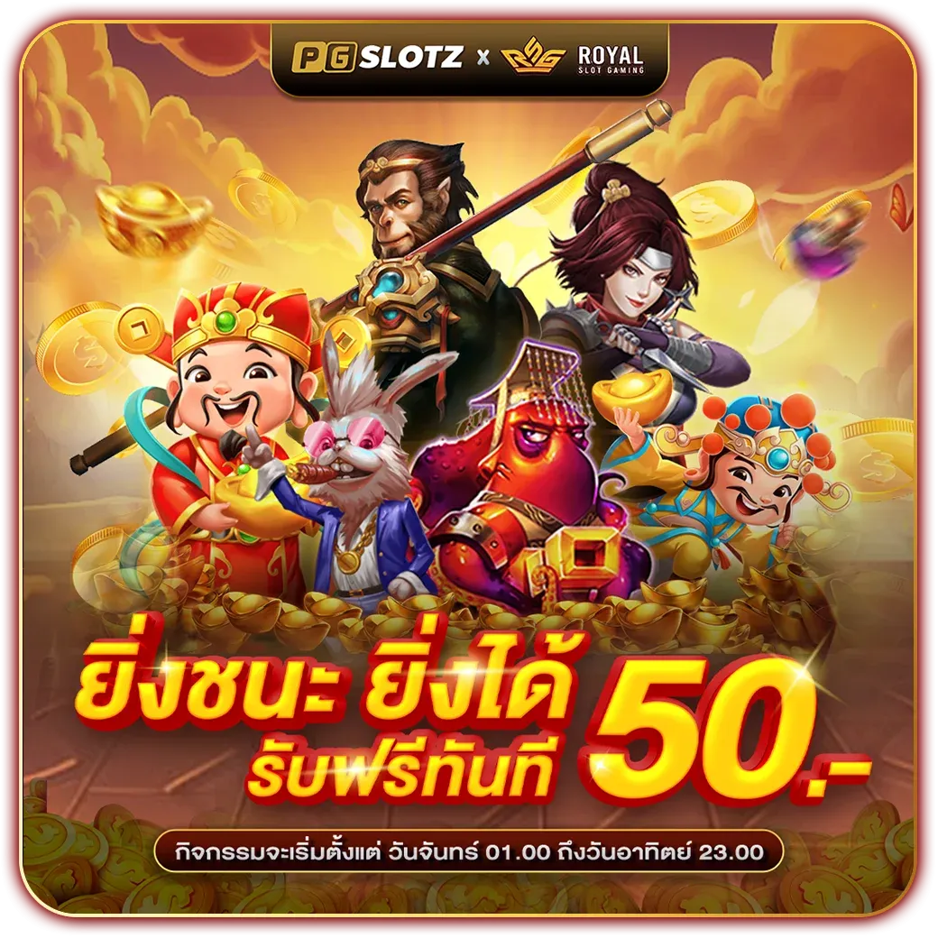 อตpgแท้ เครดิตฟรี